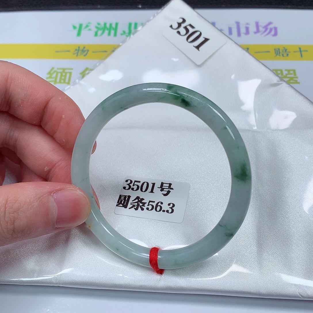 【闪购商品】翡翠手镯未镶嵌3501号