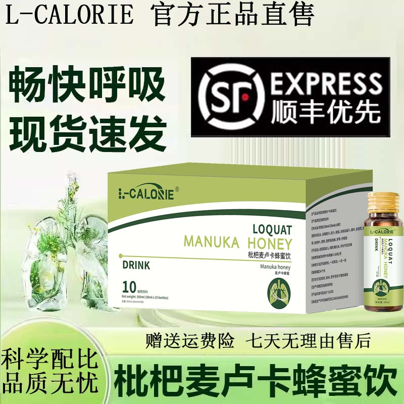 贝芙尼麦卢卡桉叶枇杷清杮液杮部官方正品舰旗店甄选优质原料