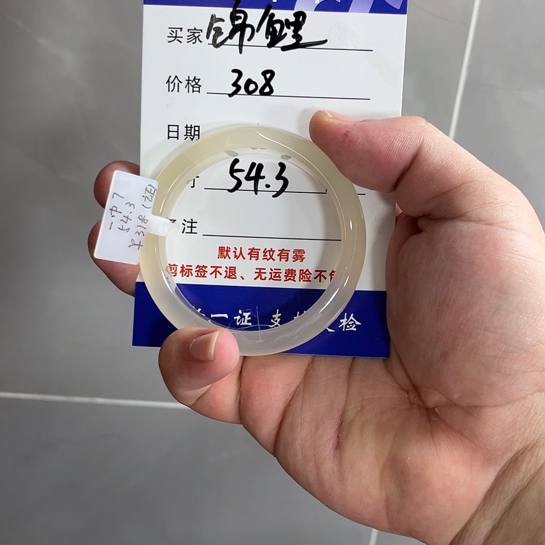 玛瑙/玉髓手镯未镶嵌锦*