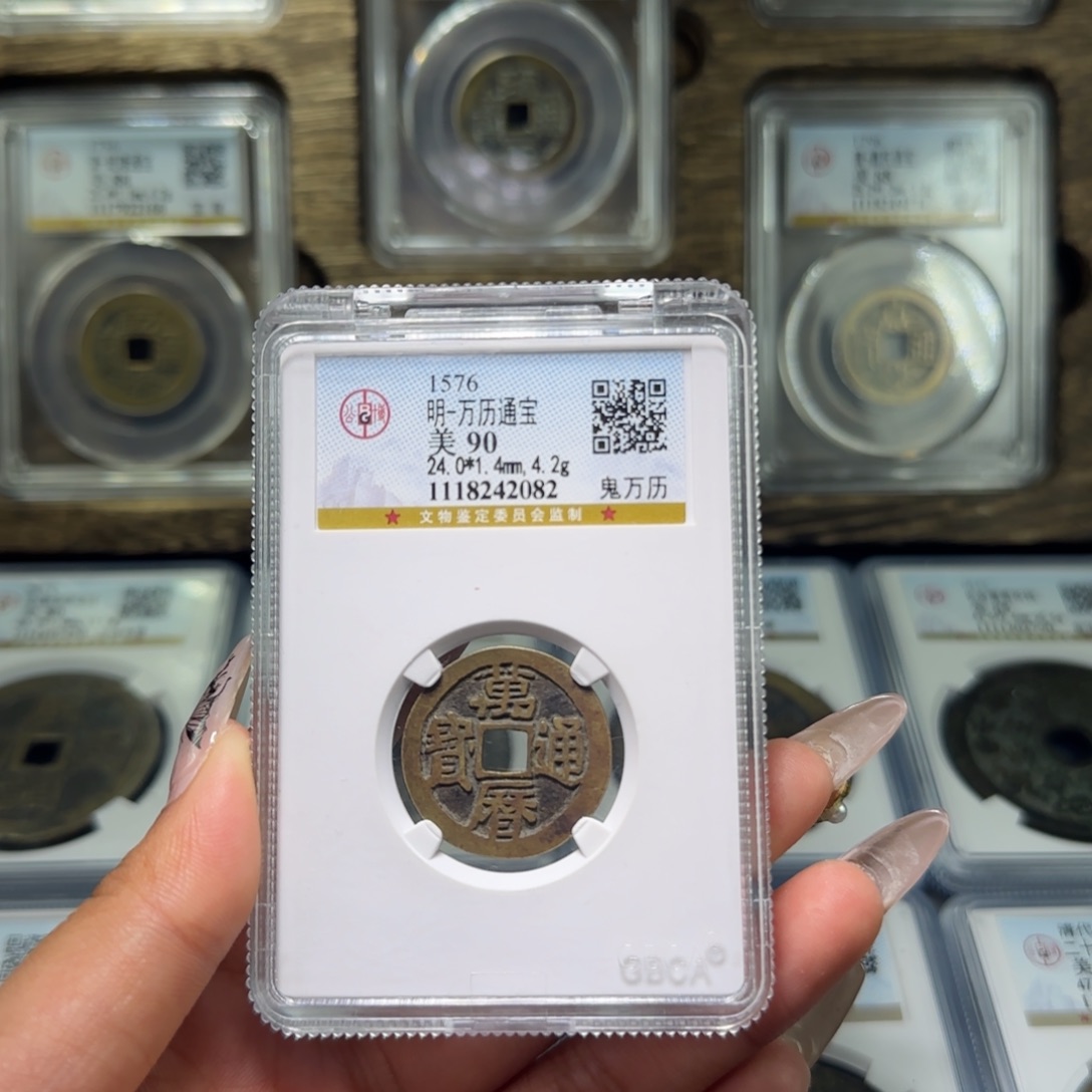 铜FY明代万历gui万历90分2082