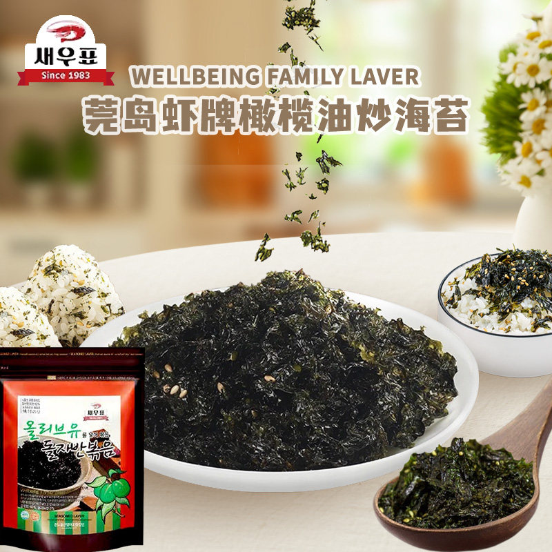  韩国进口海苔碎橄榄油拌饭海苔碎60g