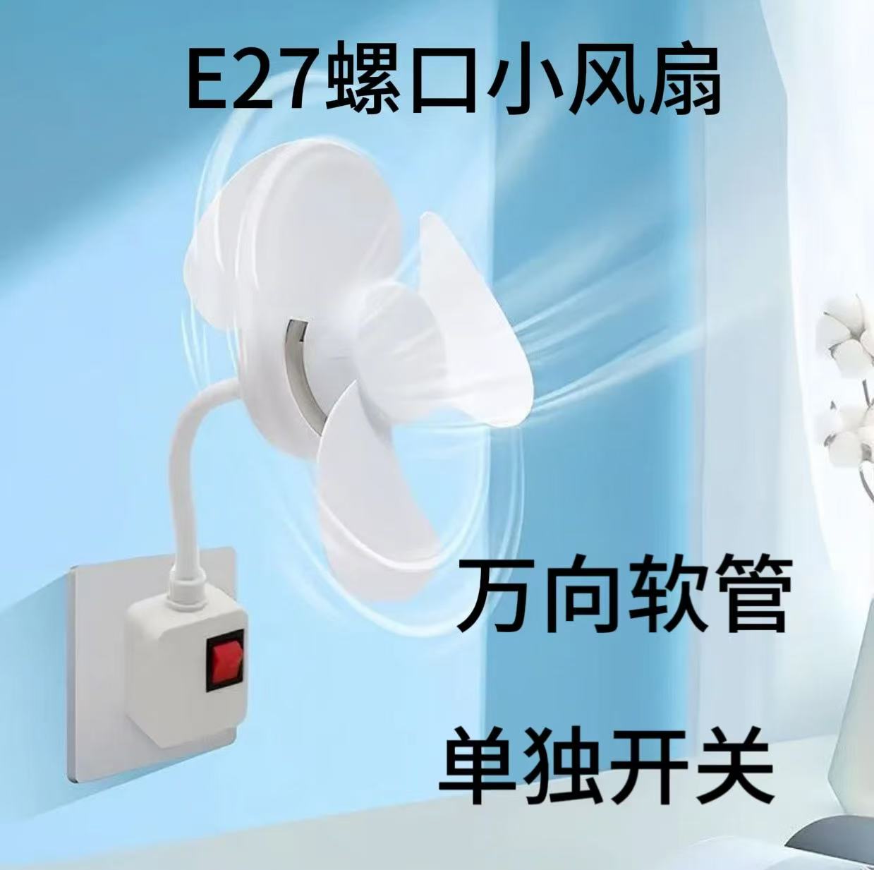 迷你小风扇万向三插一体小旋风便携式折叠轻音带开关桌面迷你风扇