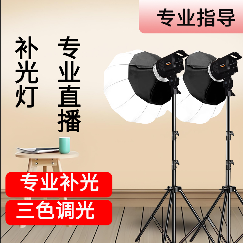 直播补光灯专业绿幕直播间太阳灯主播直播间打光灯女主播美颜灯