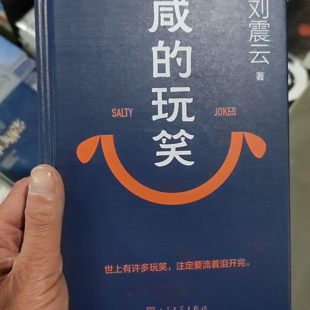 刘震云刘震云刘震云