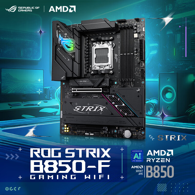 华硕ROG B850系列台式机吃鸡游戏电脑主板支持 CPU9900X/9950X 3D