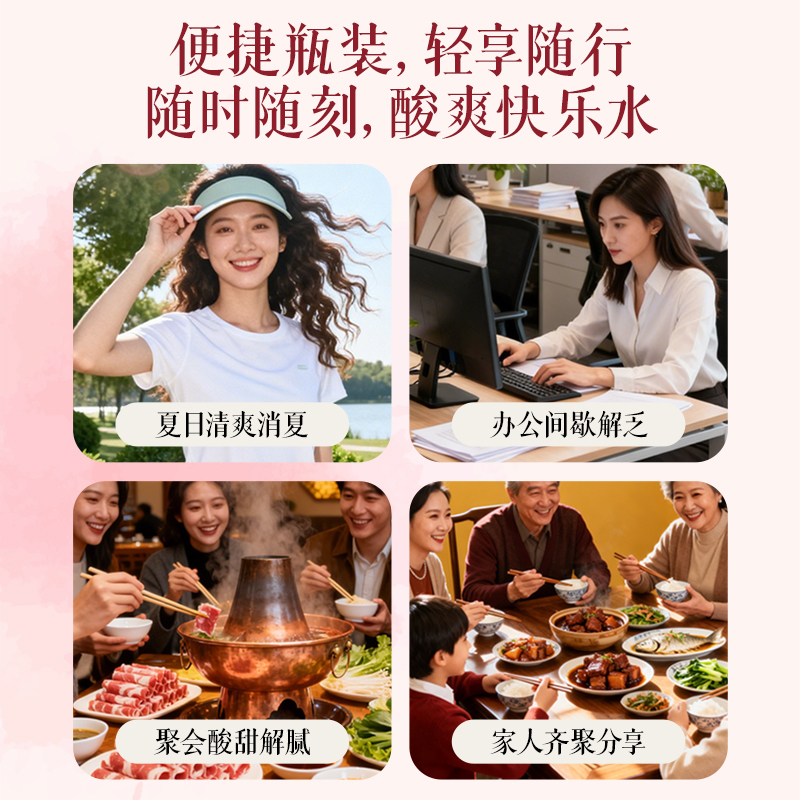 东方补者桂花六物酸梅汤酸甜解腻轻负担夏日解渴植物饮品免煮便携 图片 5