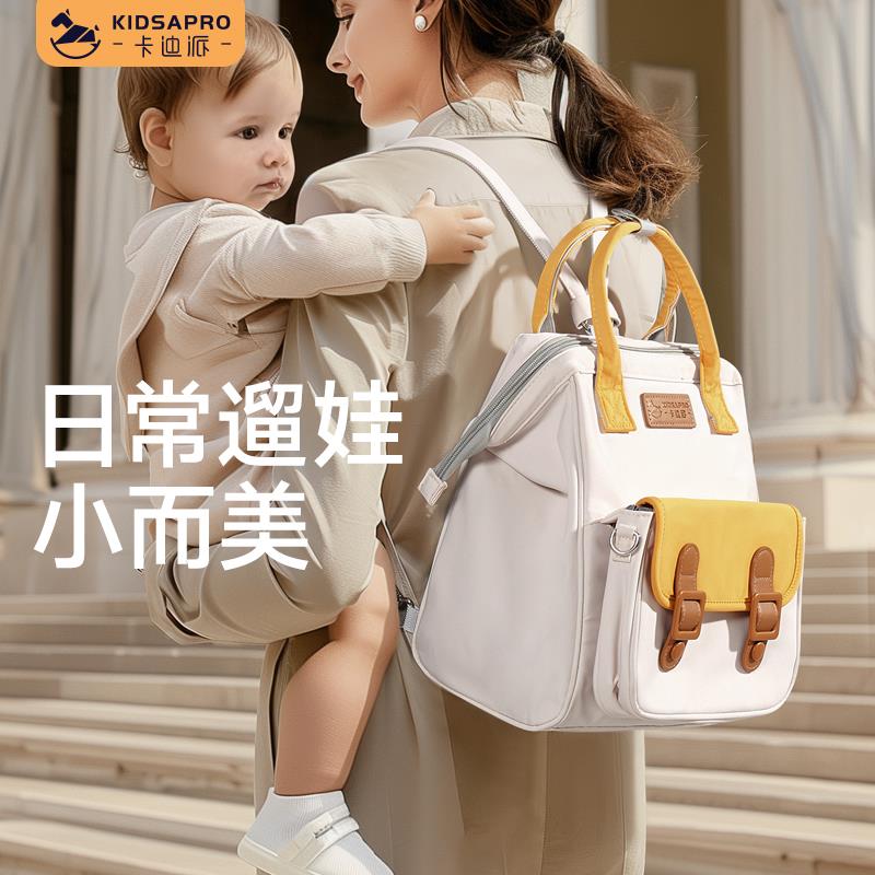 卡迪派亲子妈咪包母婴遛娃小包外出轻便手提2024年新款双肩子母包
