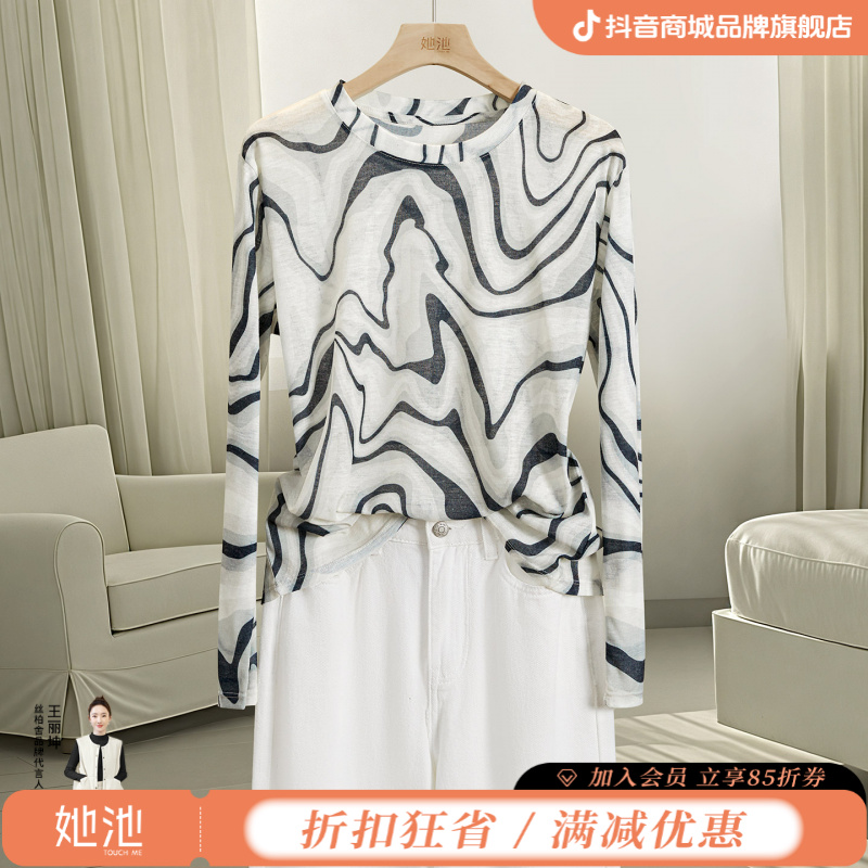 她池2025秋装新款女装文艺风长袖宽松款气质圆领打底衫T53X3730E