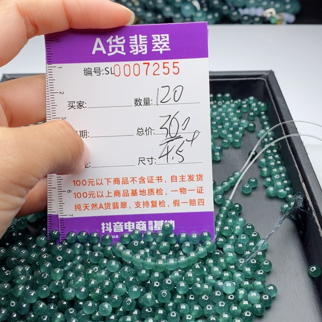 翡翠手链未镶嵌多样性发货散珠自选