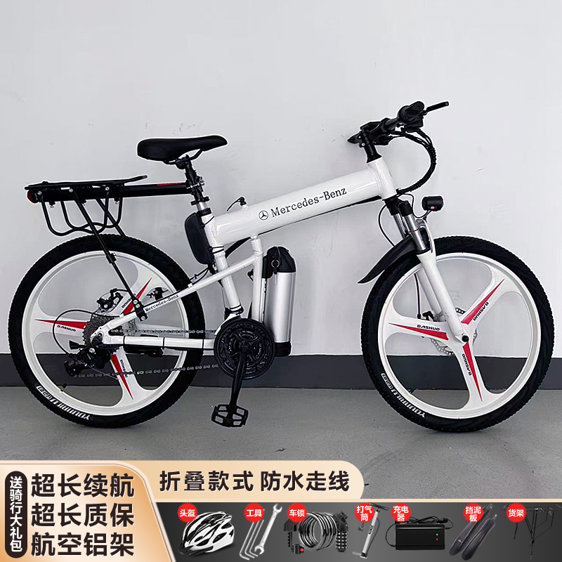 梅赛德斯奔驰折叠山地自行车铝合金锂电池助力越野赛车长续航单车