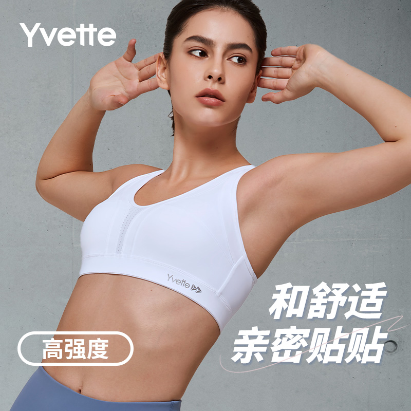 薏凡特运动内衣背心薄款健身跑步瑜伽高强度防震夏季透气文胸