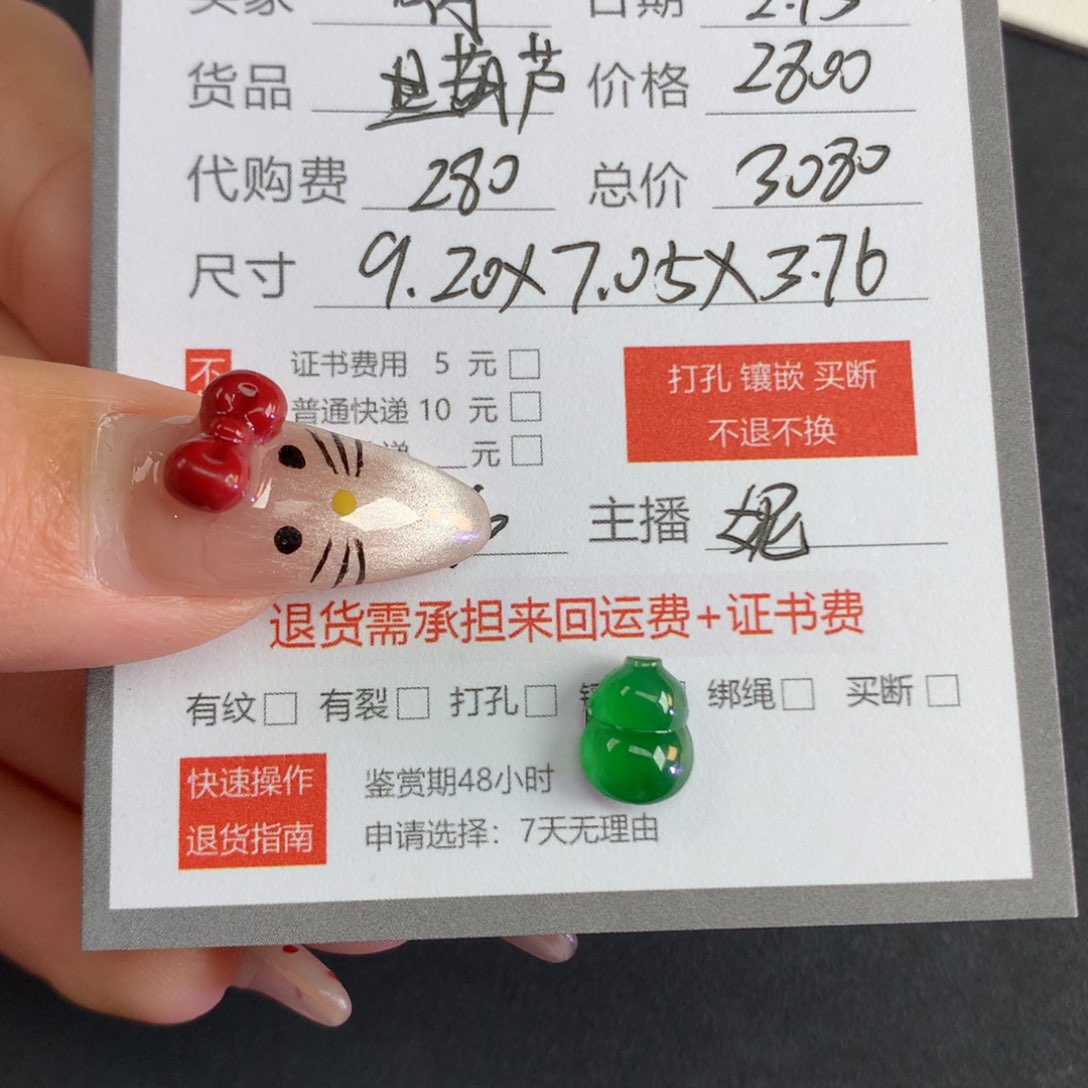 翡翠裸石嗨翡翠翡翠