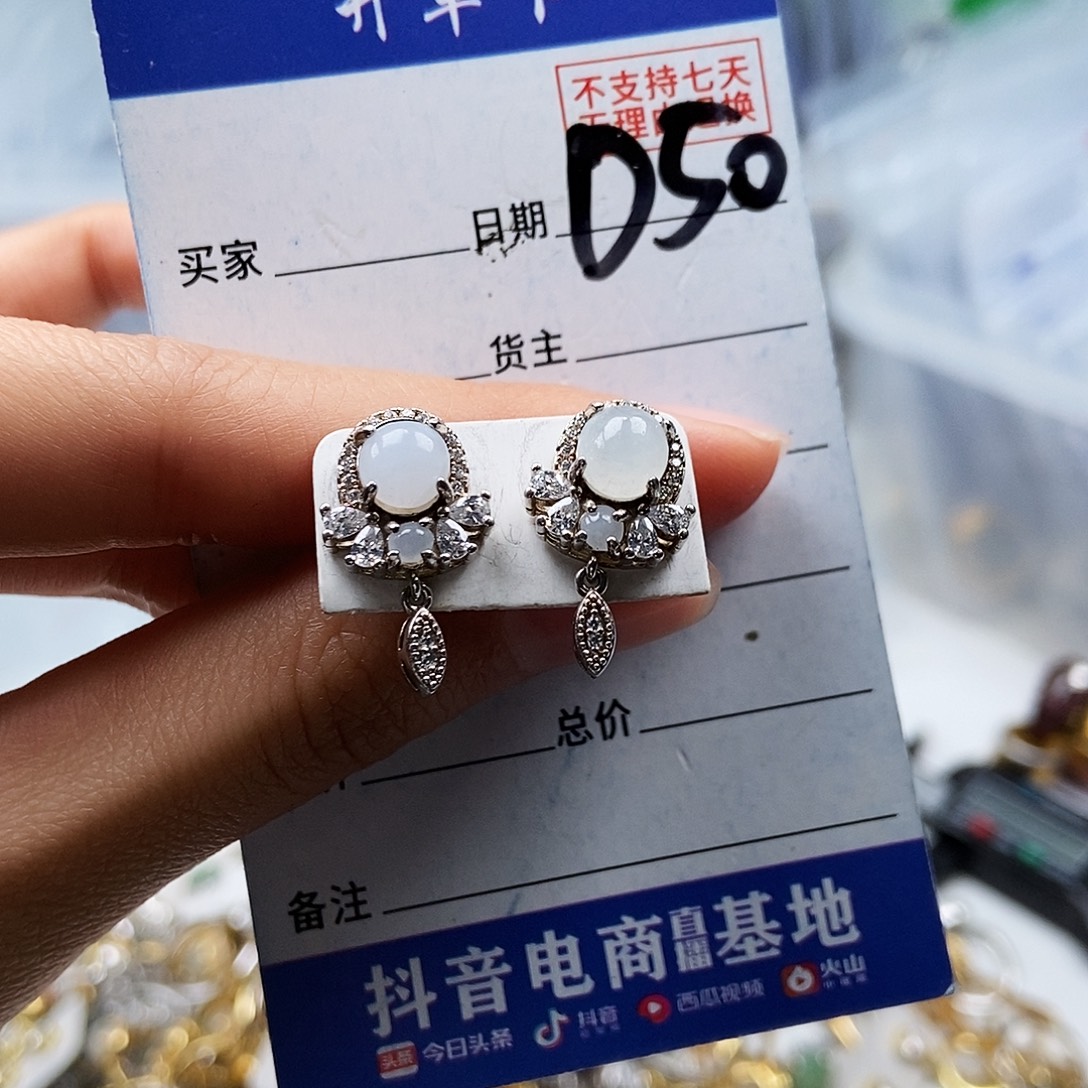 翡翠未镶嵌戒指耳钉