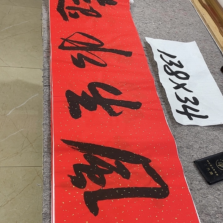 书法Lvqinzhenshufa 