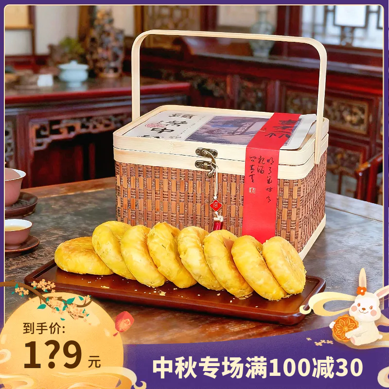 【吴氏食品】中秋月饼礼盒老字号传统手工月饼礼盒坚果五仁味8个装