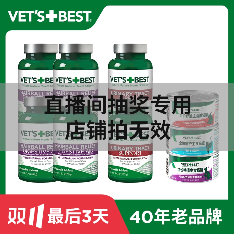 【猫咪健康化毛】维倍思天然猫草绿十字猫草片有效排毛萌宠好物推荐