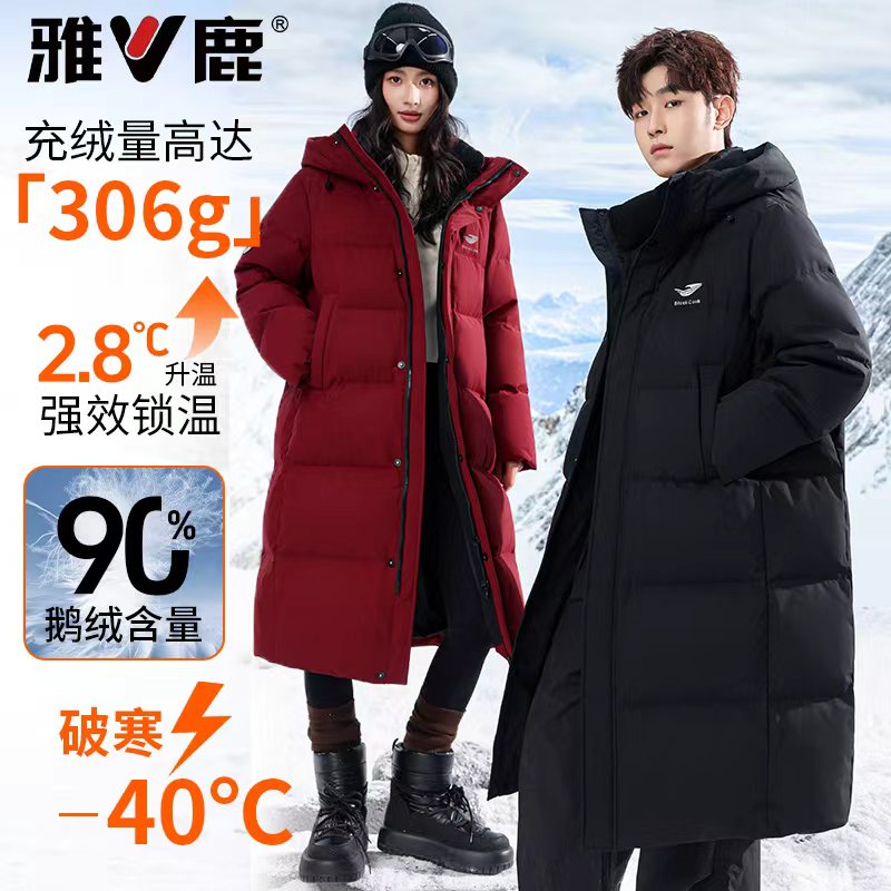 雅鹿男女同款鹅绒羽绒服长袖保暖中长款锁温韩版女款连帽冬装袖型
