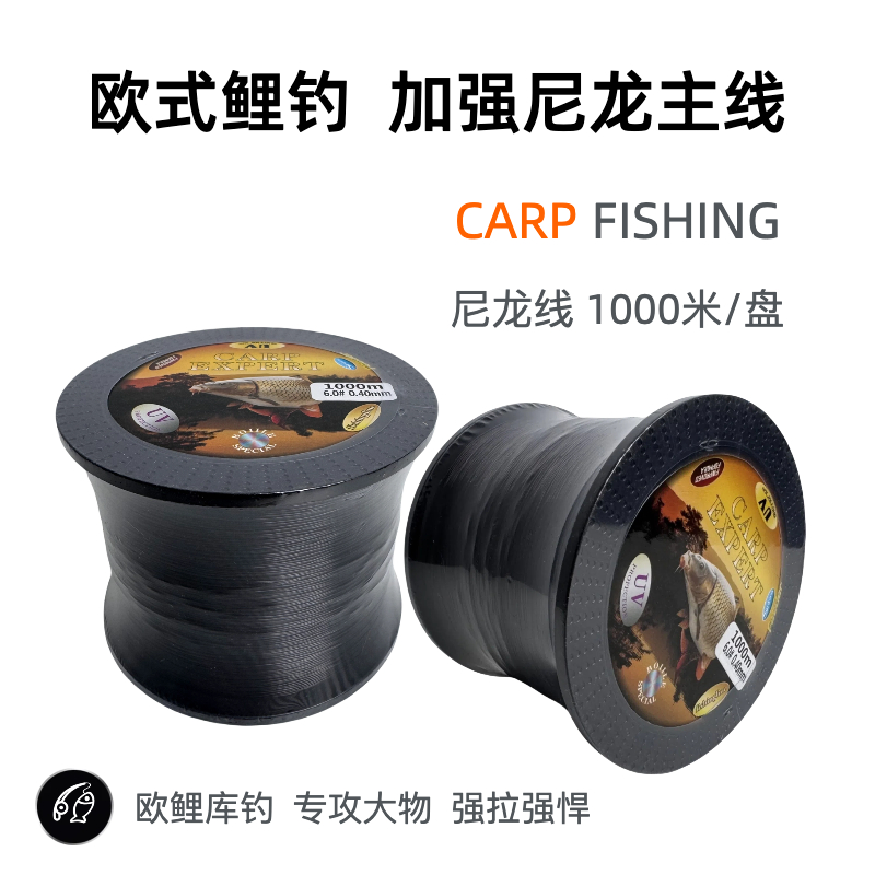欧鲤钓1000米尼龙主线远投原丝大物专用CARP鱼线强拉力抗卷曲耐磨