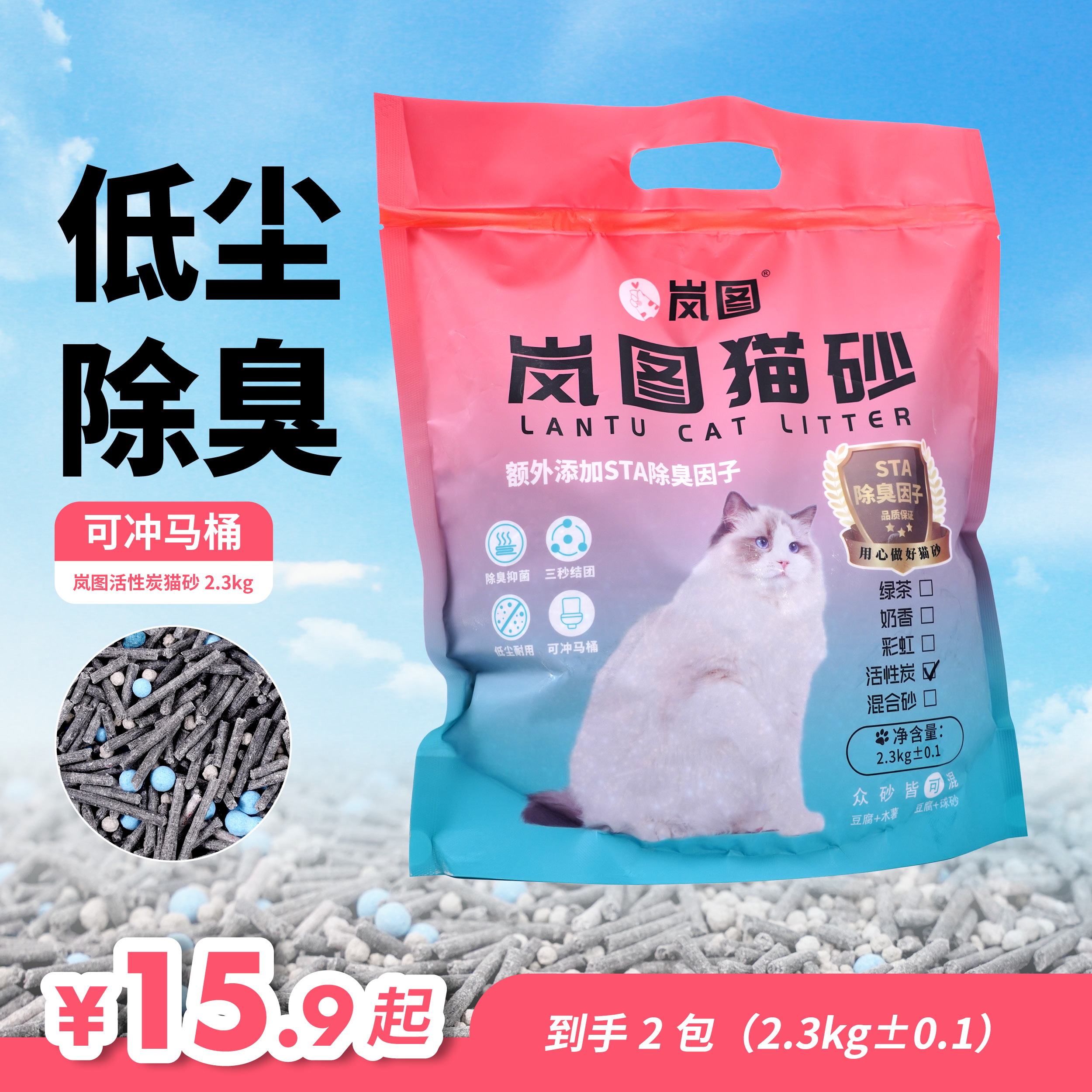 活性炭混合豆腐猫砂除臭颗粒家用室内专用强效防臭微尘防带出