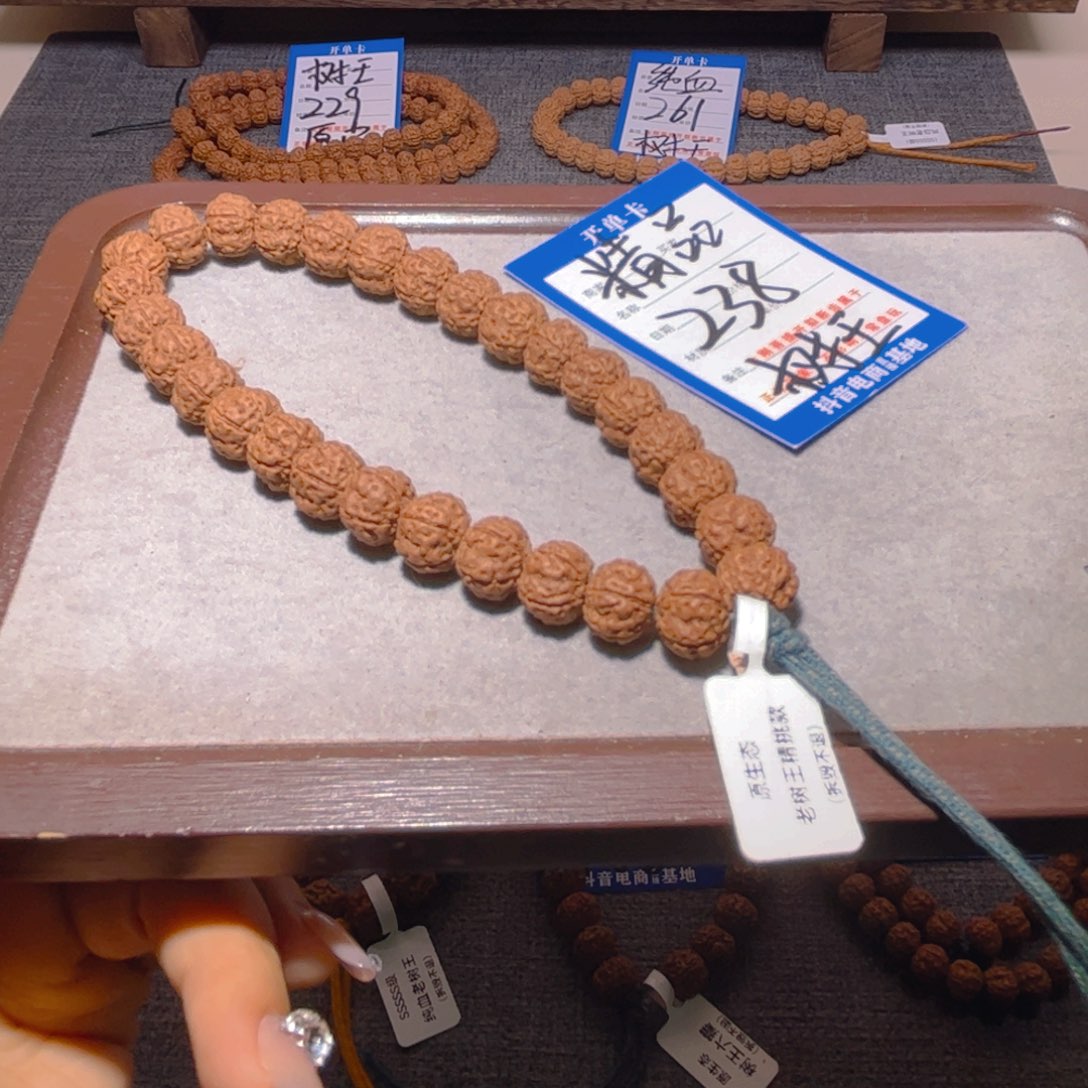 金刚菩提手串238精品老树王11.8