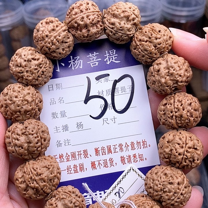 手串金刚菩提20双龙