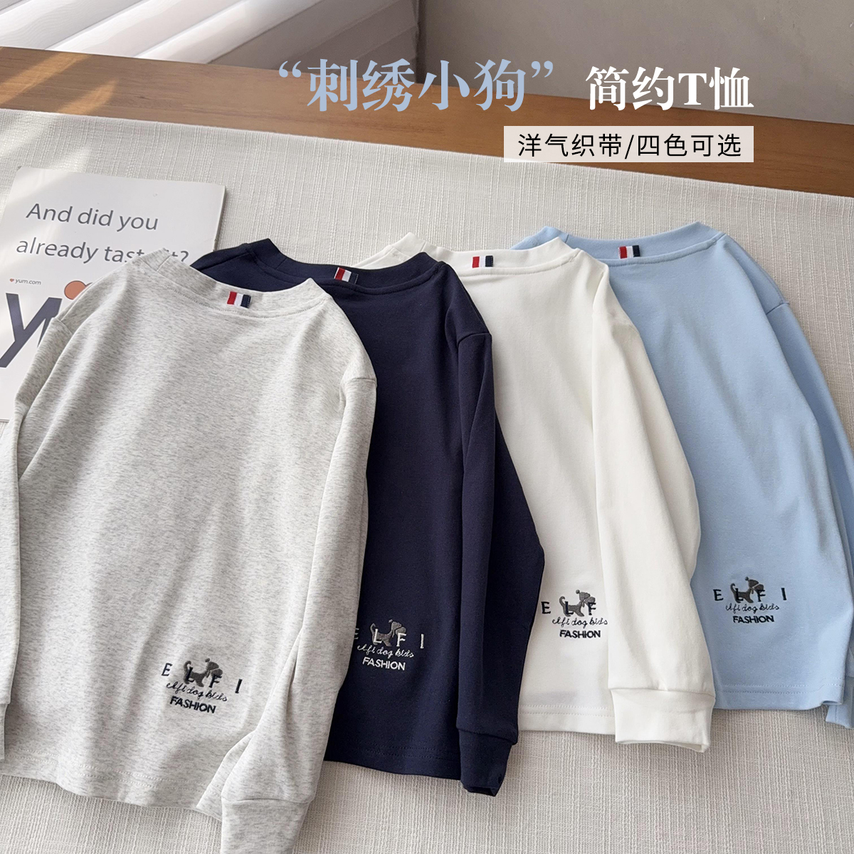 中大童织带小狗打底衫T恤圆领上衣儿童圆领衫25621