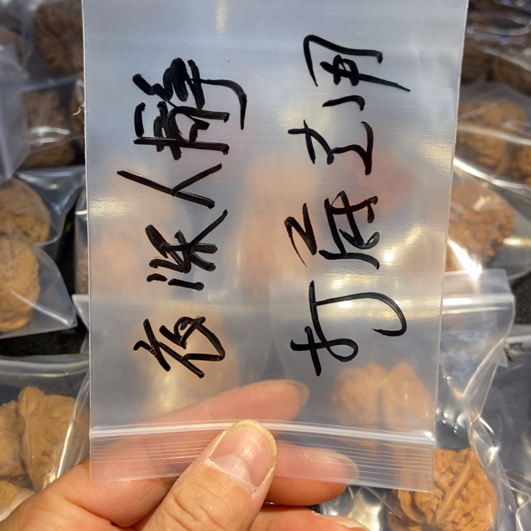 夜***静文玩核桃吊坠打底专用链接