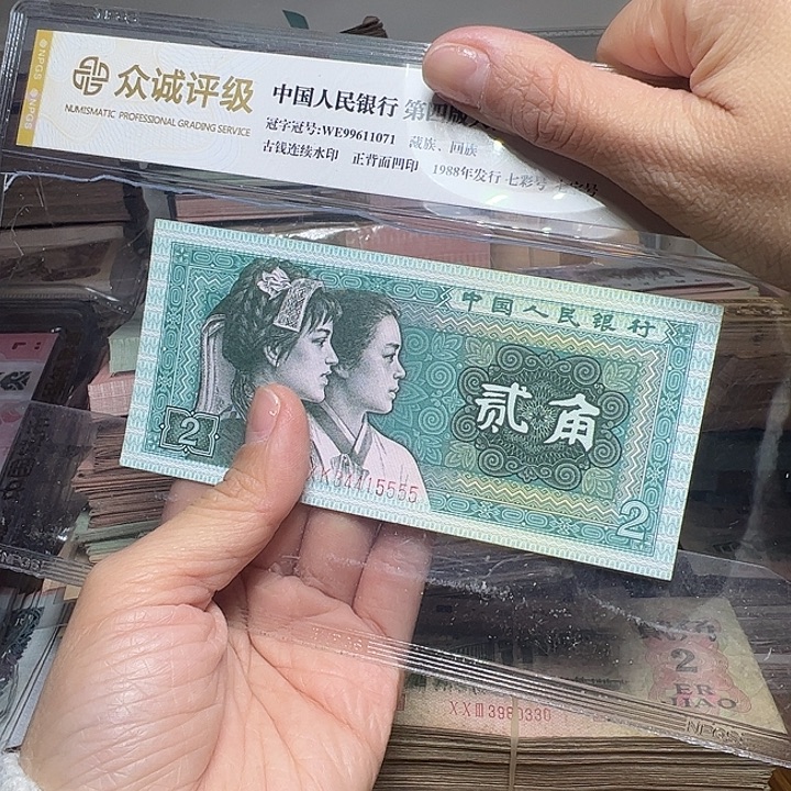 退市人民币一张如图