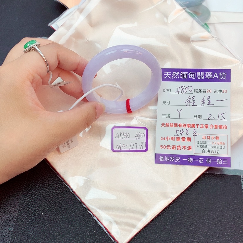 【闪购商品】翡翠手镯未镶嵌程*?