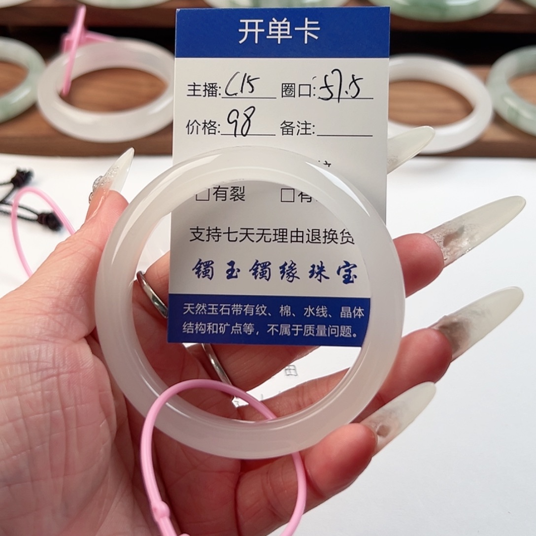 石英质玉未镶嵌手镯