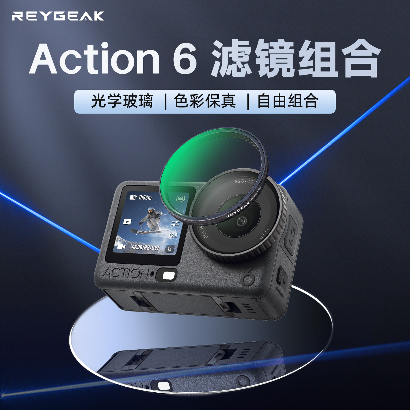 REYGEAK锐际适配大疆Action6滤镜CPL偏振镜运动相机A6 ND减光镜