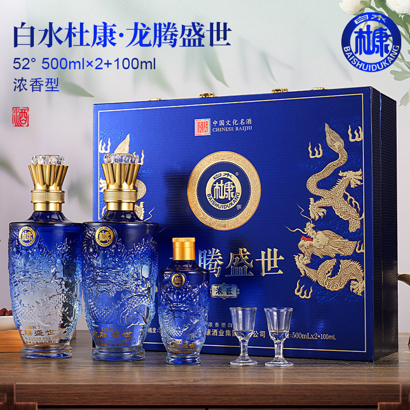 白水杜康龙腾盛世浓香型纯粮食白酒礼盒适合节日商务送礼    52度