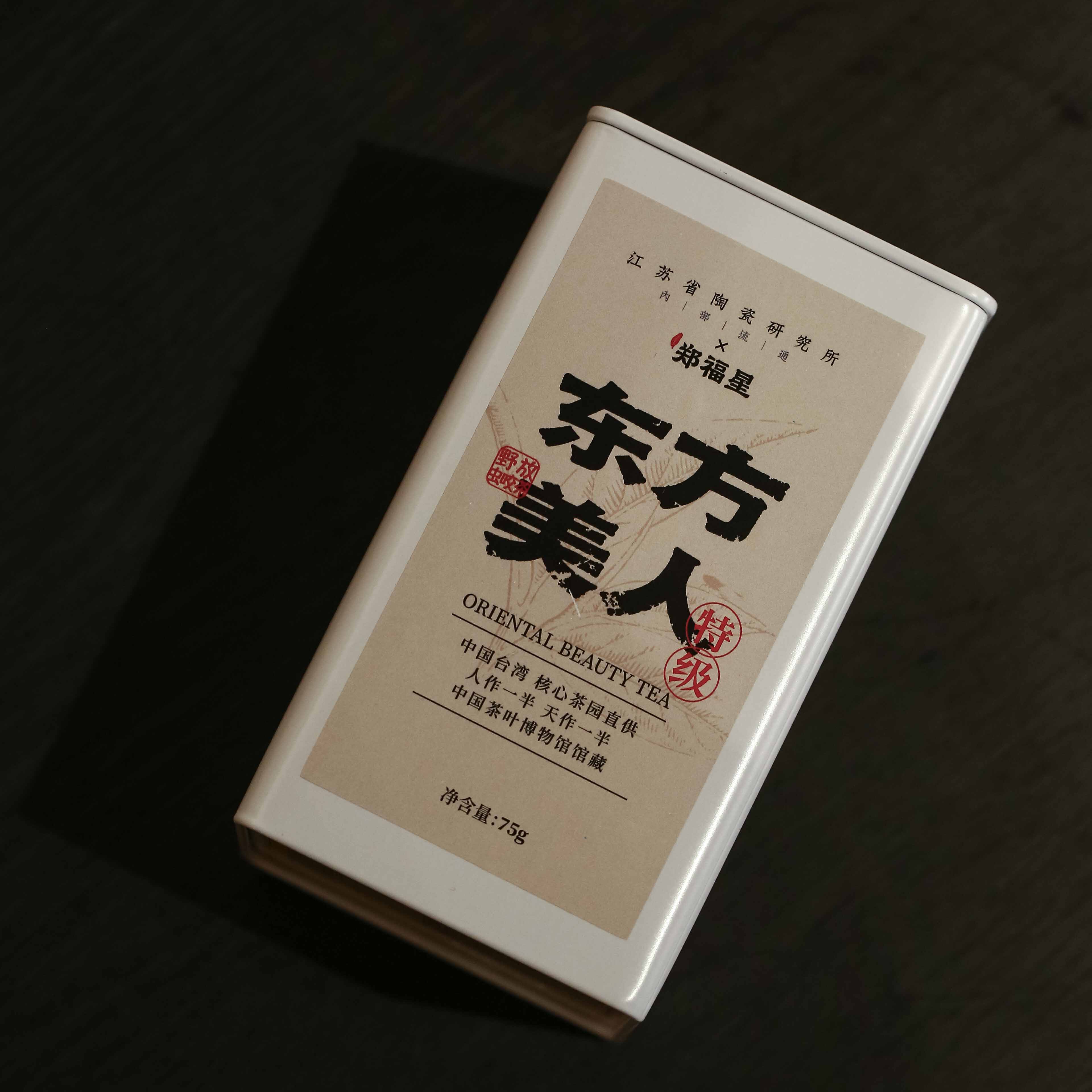 郑福星茶业&江苏省陶瓷研究所联名款 特级东方美人方罐75g