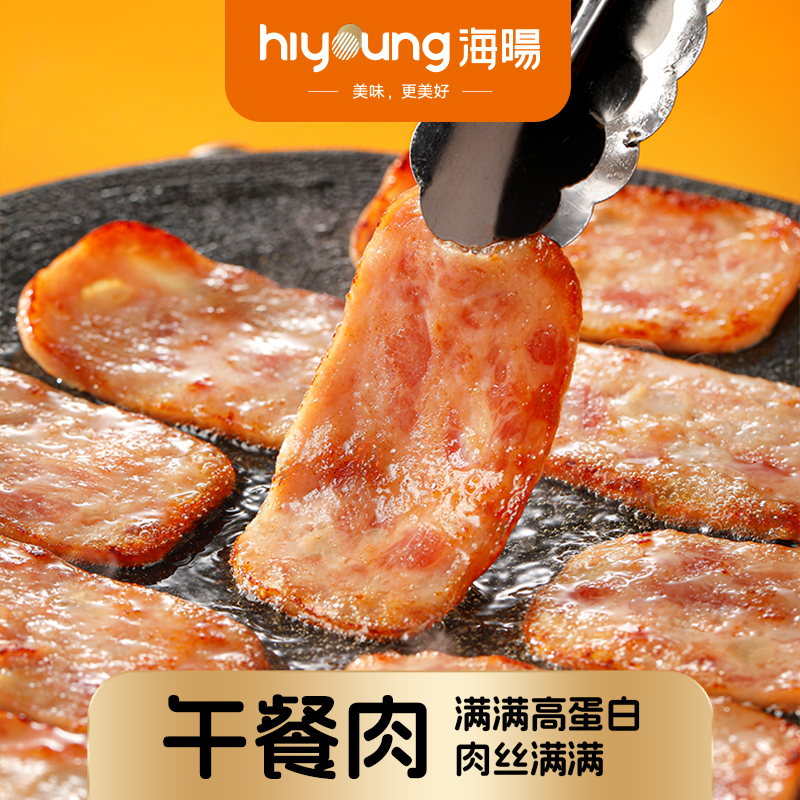 【直播福利】午餐肉速食方便火腿肉片火锅晚餐三明治营养早餐360g