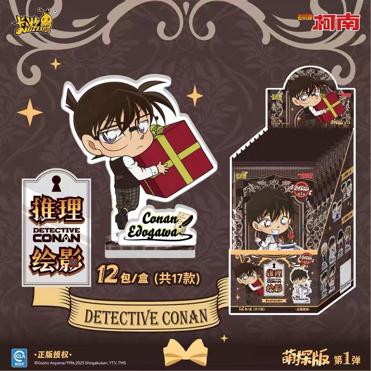 卡游-正版【名侦探柯南】推理绘影-萌探版1K2专属
