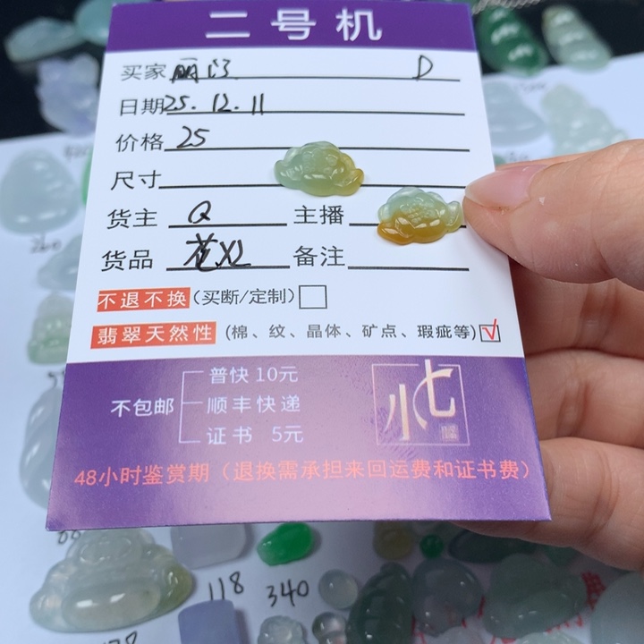 颈饰未镶嵌翡翠?*江