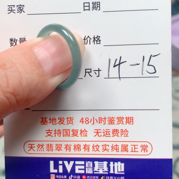 翡翠戒指未镶嵌y**i天然翡翠
