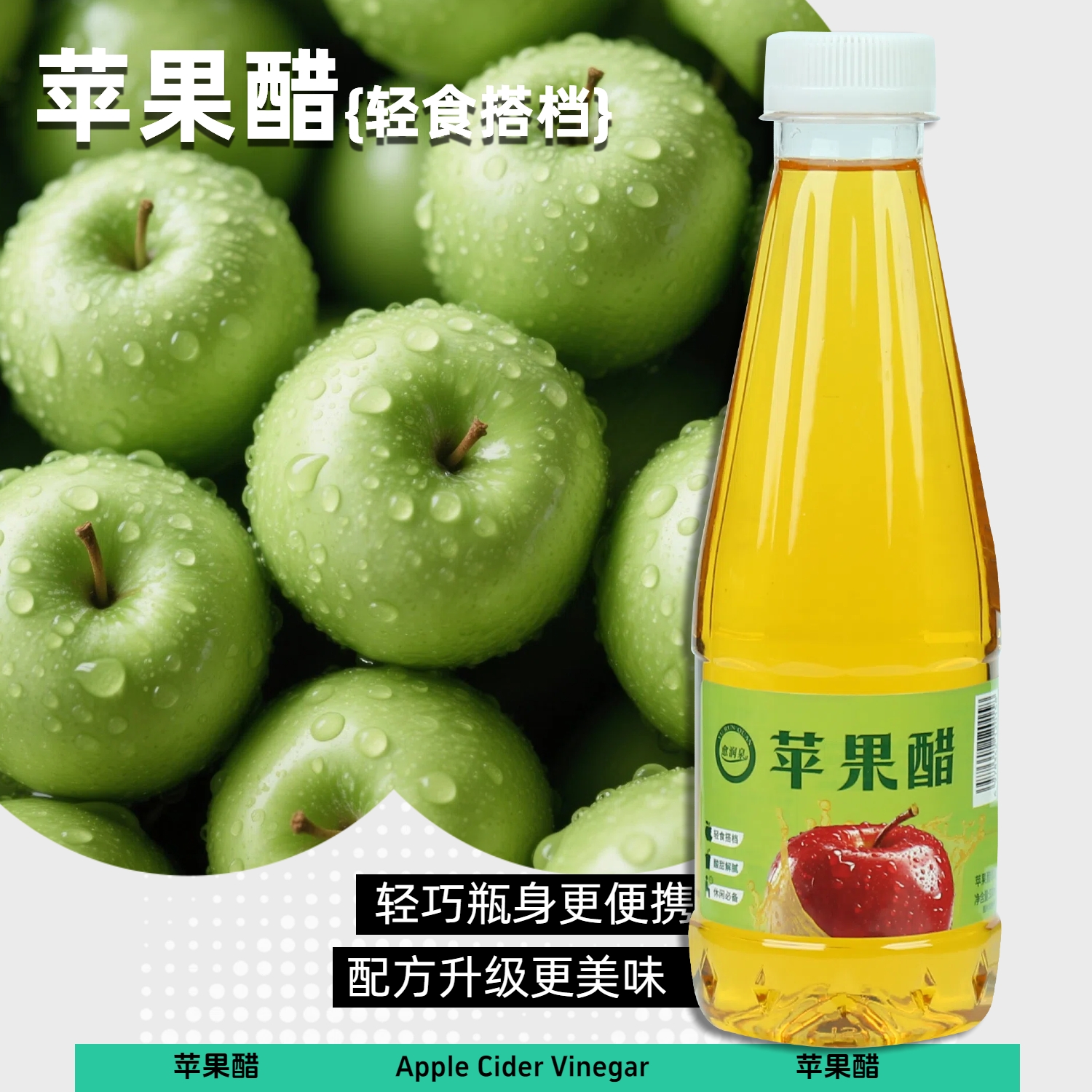 【买3送3】正宗苹果醋饮料酸甜330ml整箱批发网红饮品开胃解腻清爽