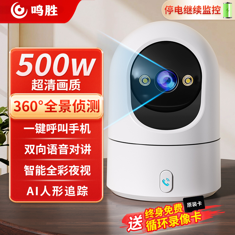 监控摄像头家用WiFi版高清全彩夜视摄像头室内家用监控器2025新款