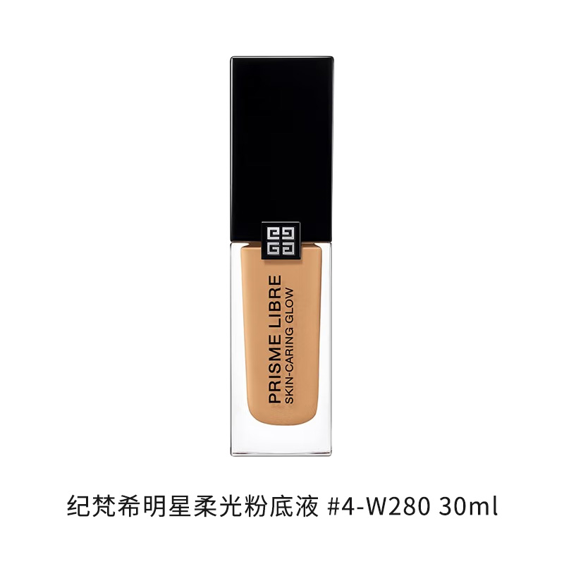 纪梵希明星柔光粉底液4-W280 30ml
