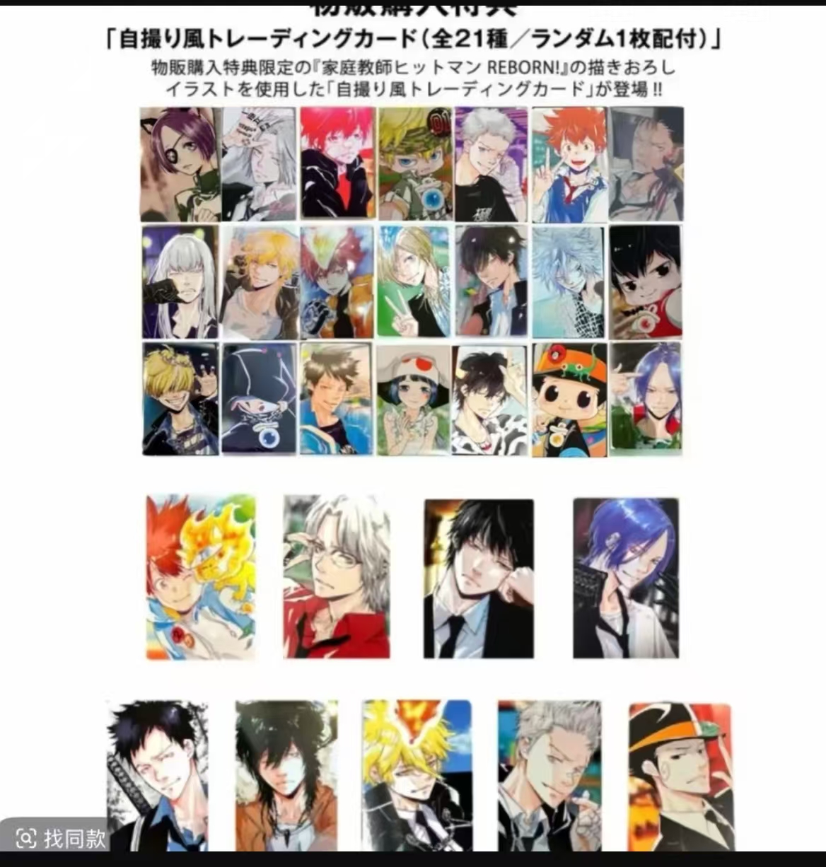 天野明展 制品 特典小卡 平拆 吧唧 卡片盲盒