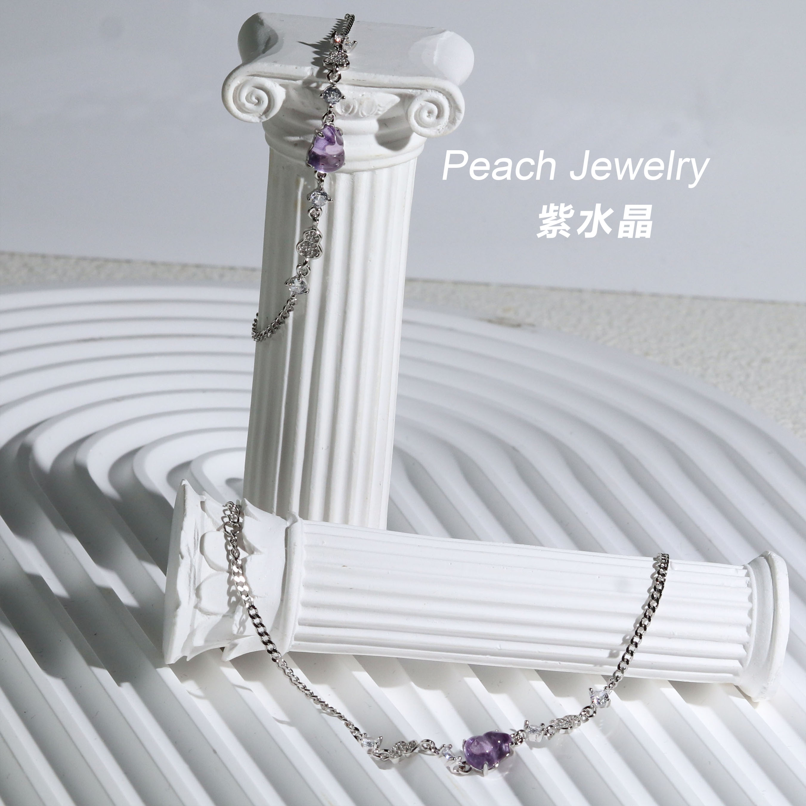 紫水晶葫芦可调节银手链 PP55 多样性发一颜色微差
