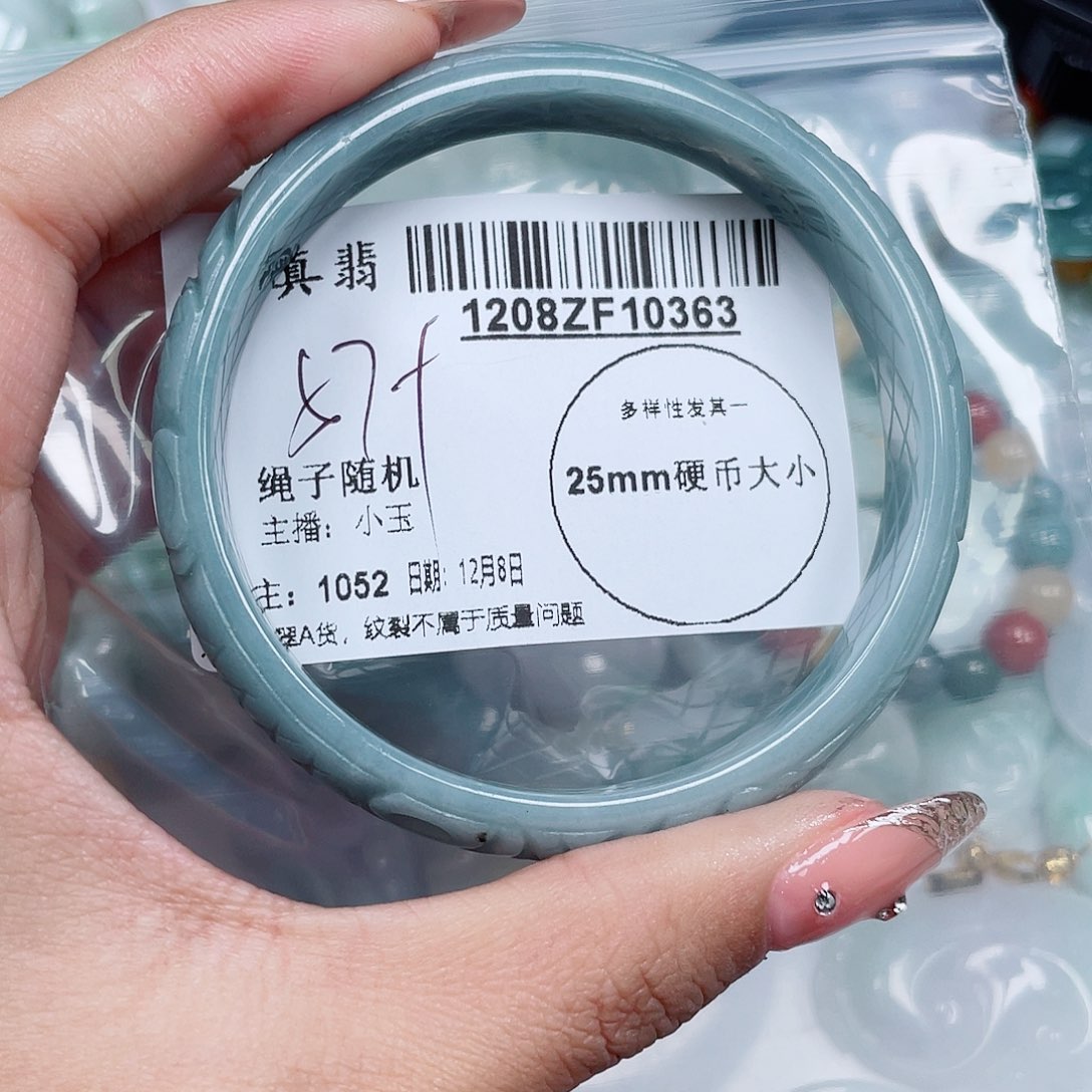 翡翠未镶嵌手镯翡翠