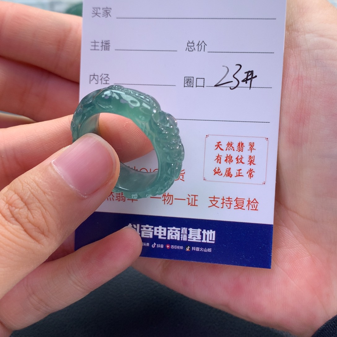 翡翠戒指未镶嵌波**悟翡翠