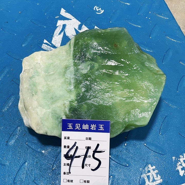【闪购商品】蛇纹石玉珠宝奇石未镶嵌
