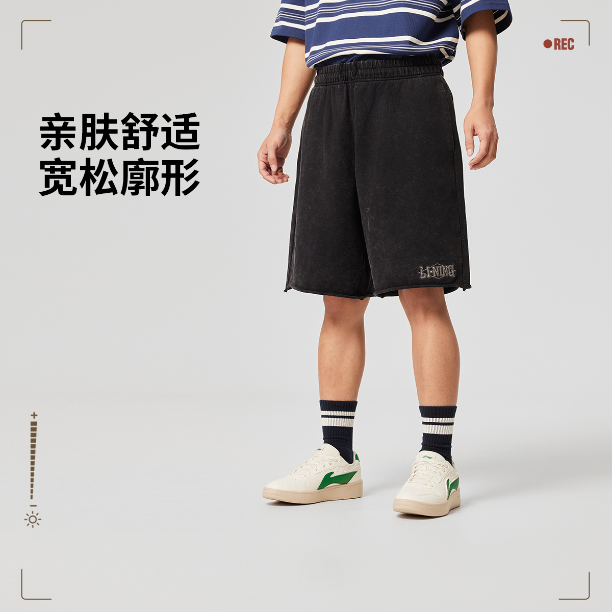 【2025新品】李宁运动生活系列男子宽松短卫裤AKSV527