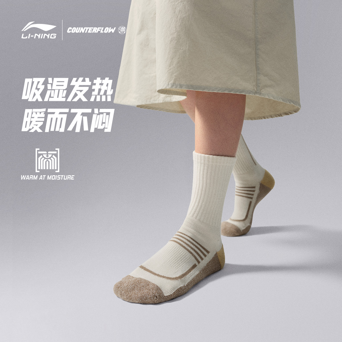 (直播)中国李宁休闲袜CF溯男款印花吸湿运动中长袜一双装AWLU185