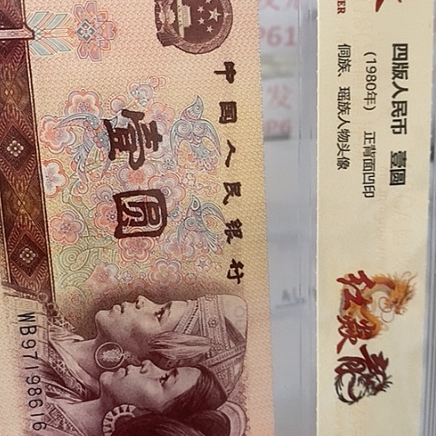 评级一元单张好好好NU333代4