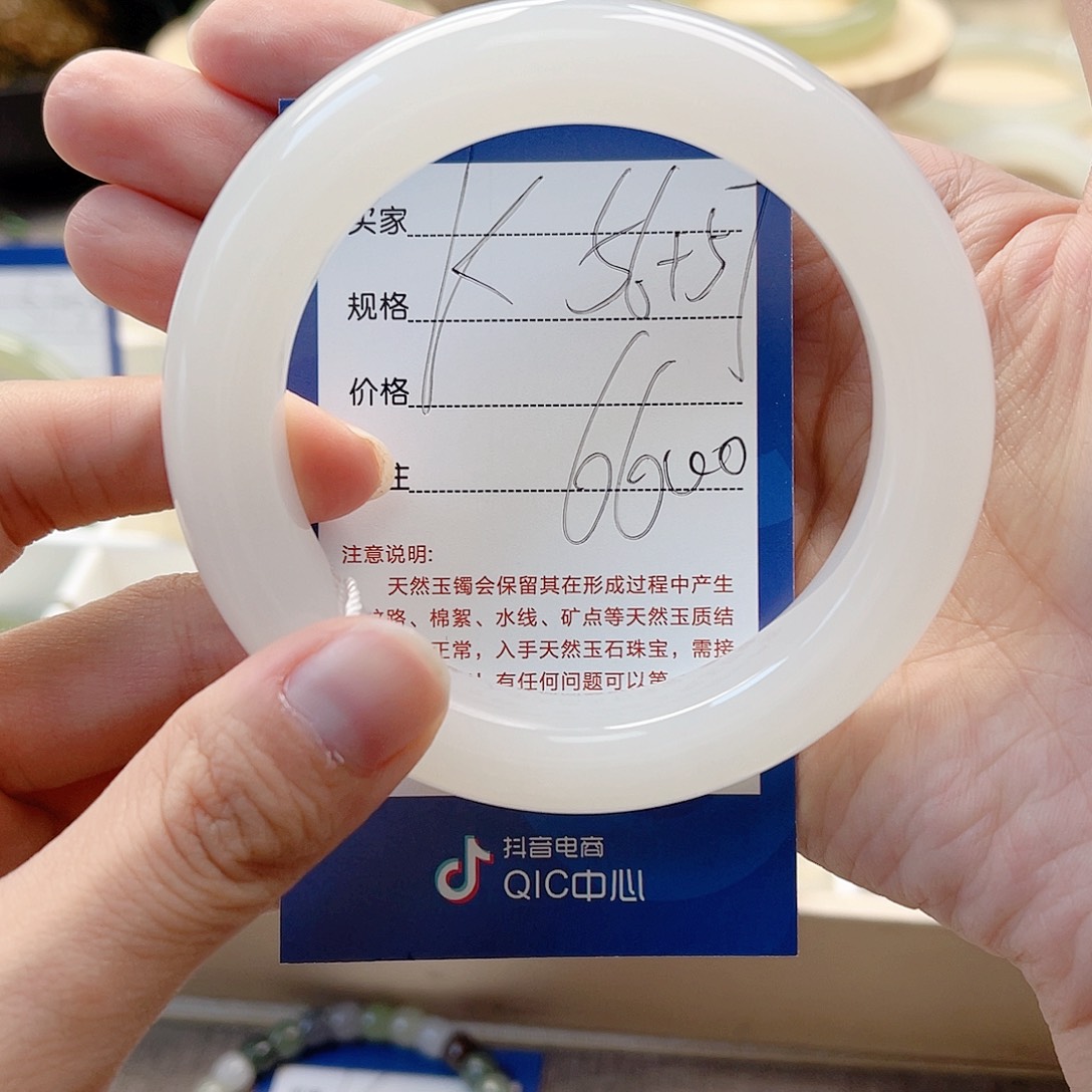 Z***L和田玉手镯未镶嵌