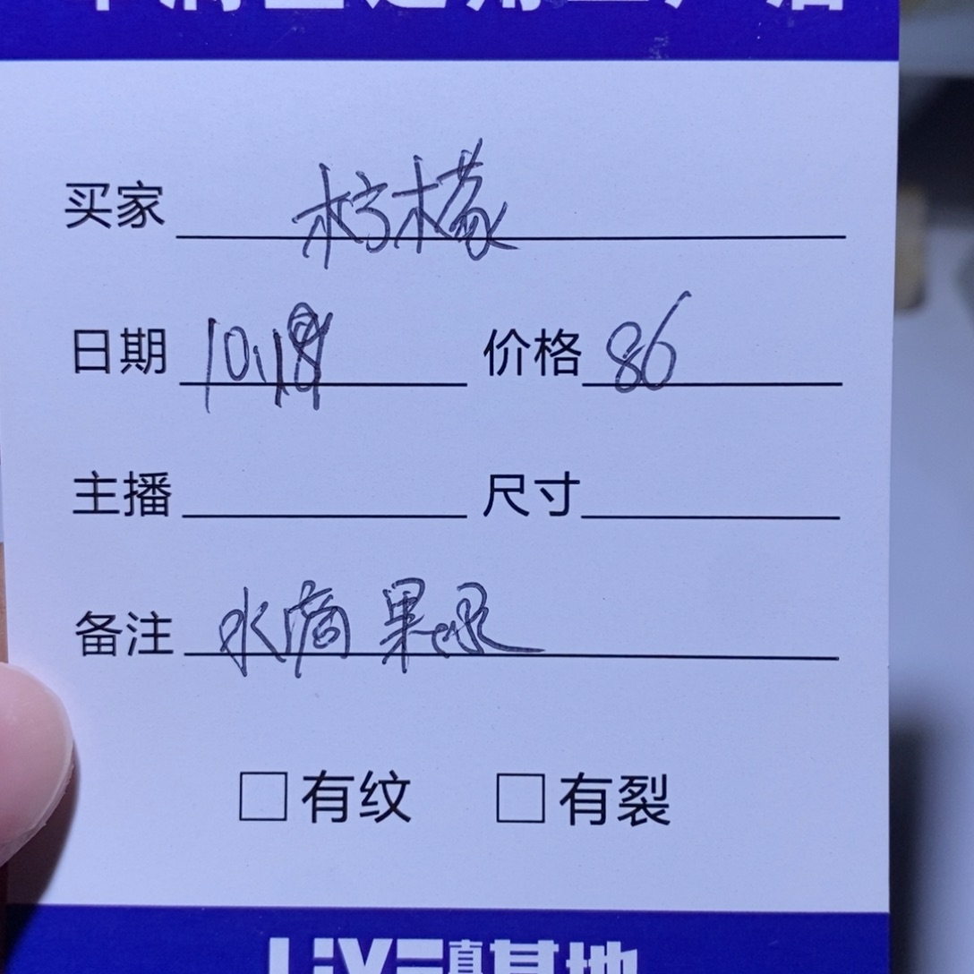 颈饰未镶嵌翡翠柠*.6